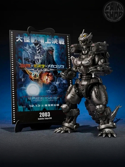 Godzilla2003
